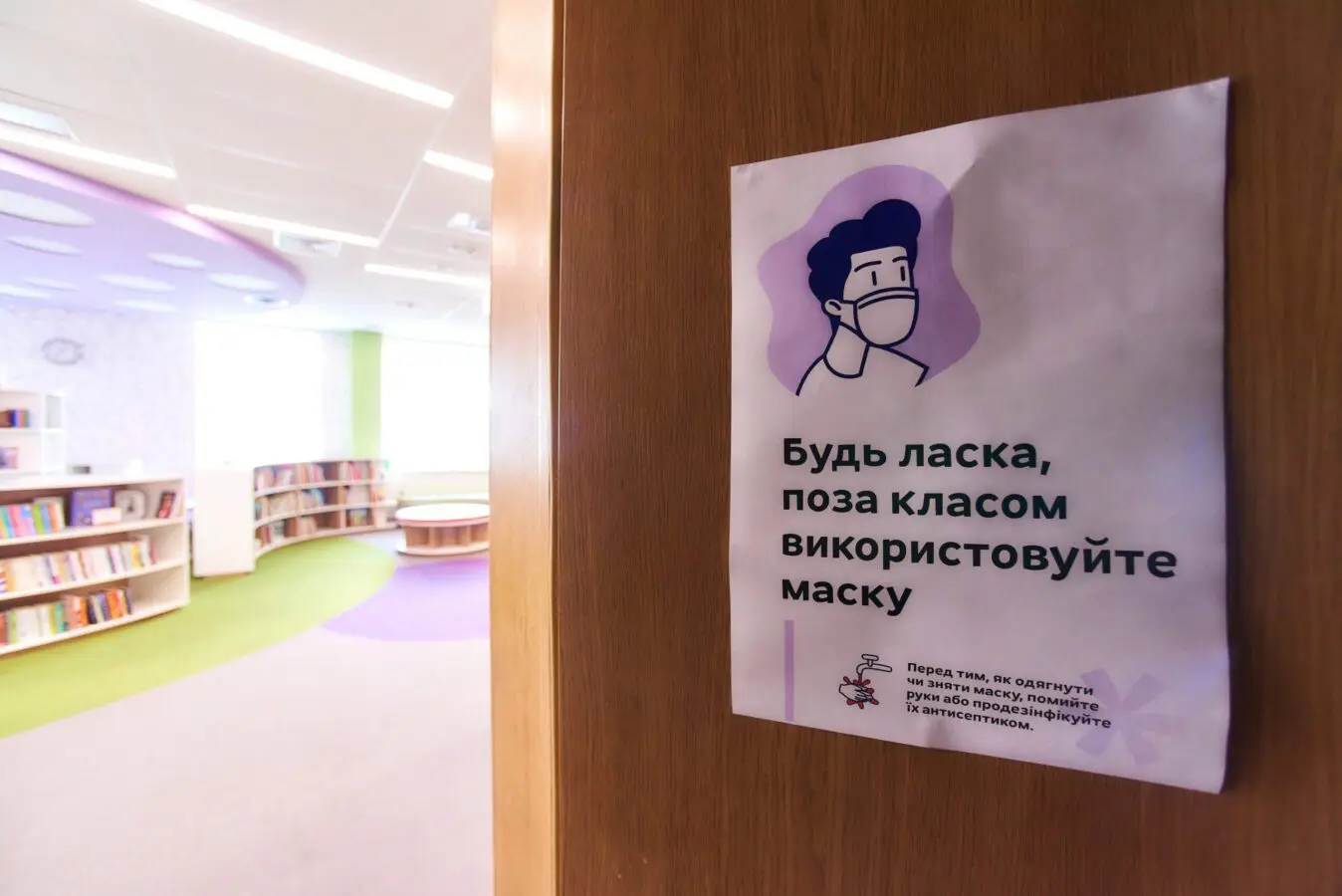 Навчання під час адаптаційного карантину