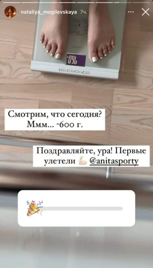 Наталя Могилевська похвалилася першою мініперемогою у парі