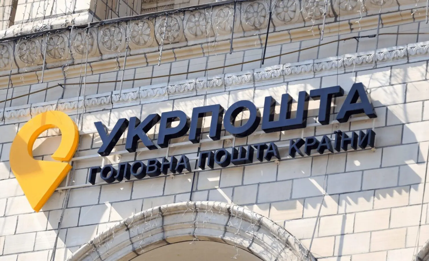 Укрпошта може припинити доставляти пенсії