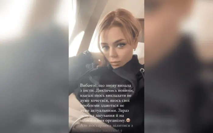 Аліна Гросу пояснила свою відсутність в мережі