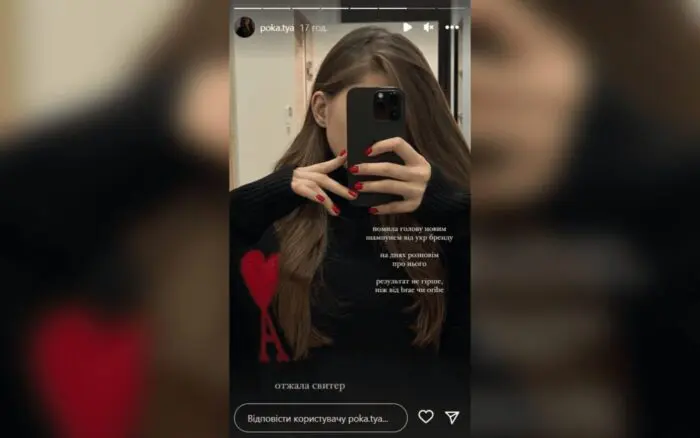 Дівчина Остапчука показала фото в дорогому одязі