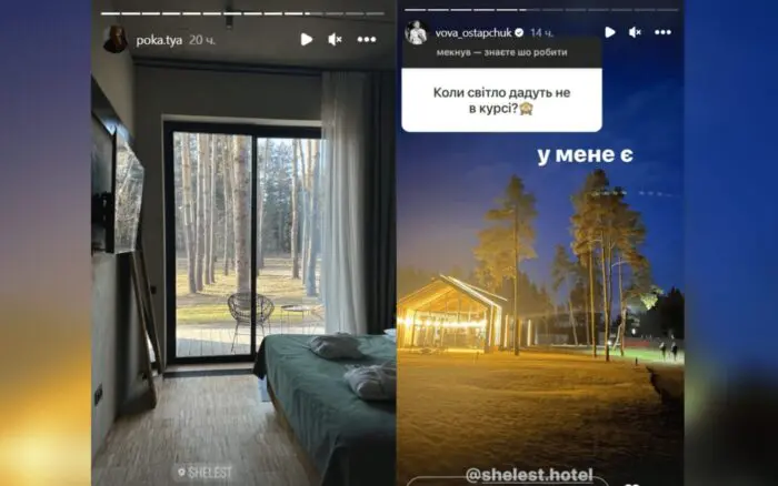 Полтавська та Остапчук знову поїхали разом на відпочинок