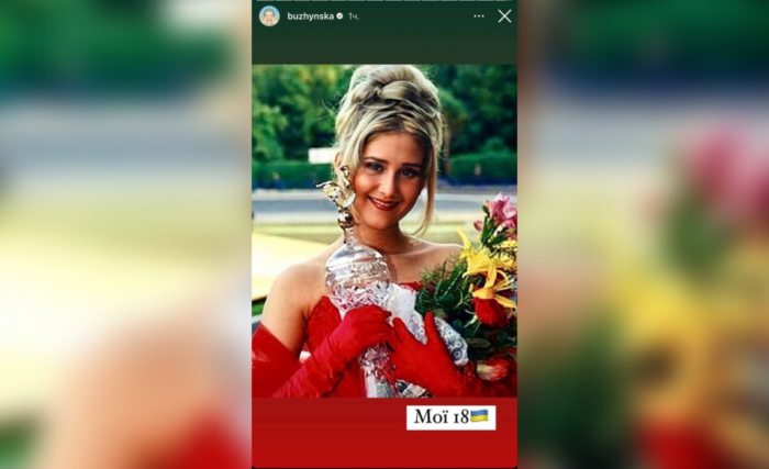 Катерина Бужинська показала, як виглядала у 18 років