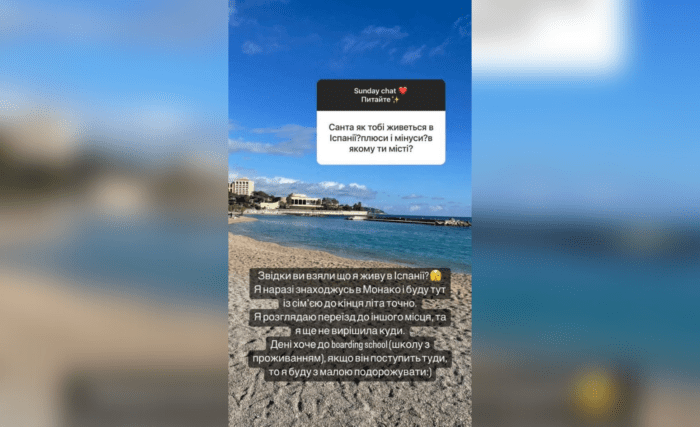 Санта Дімопулос розповіла, які плани має на майбутнє