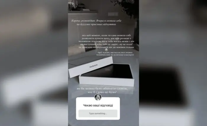 Даші Квітковій нещодавно подарували MacBook
