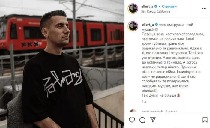 Скриншот останнього допису відомого українського гумориста й ведучого Еллерта