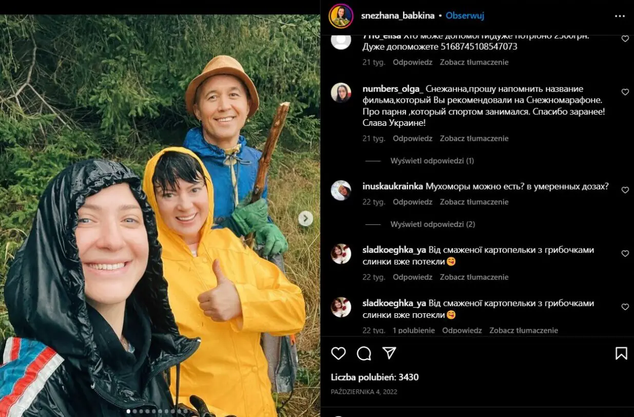 Сніжана Бабкіна показала свій відпочинок