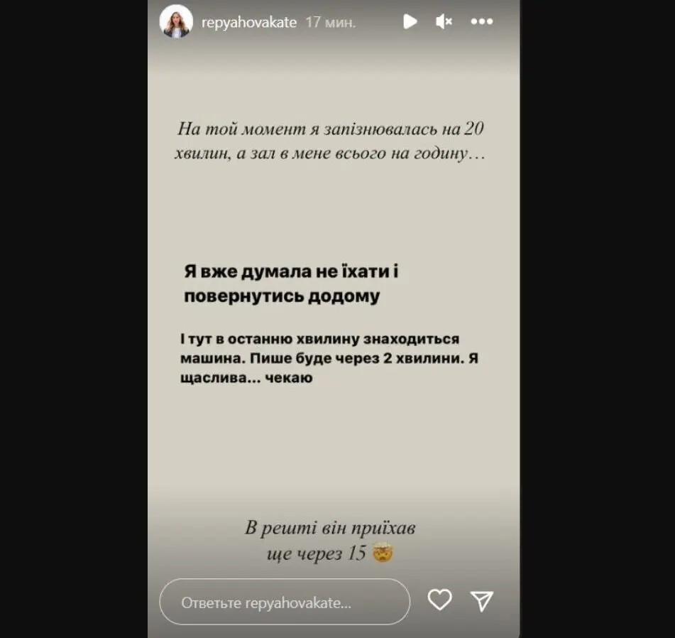 Катерина Репяхова розповіла, хто зіпсував їй настрій
