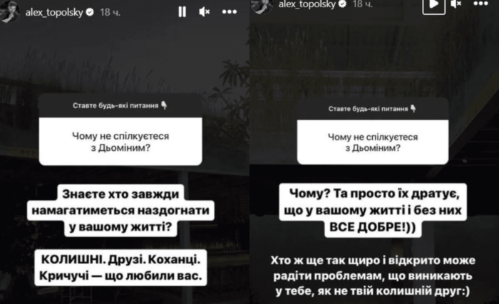 Алекс Топольський висловився про ймовірні причини сварки зі своїм кумом