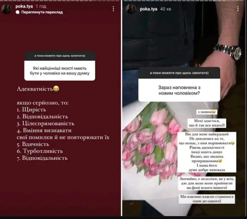 Катерина Полтавська розповіла про стосунки з Остапчуком