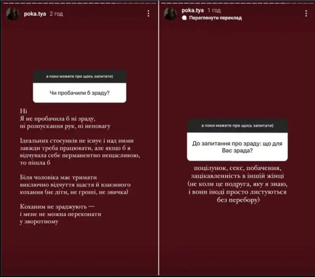 Дружина Остапчука зізналася, чи пробачила б вона зраду