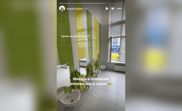 Катерина Репяхова показала кадри з дитячого садочку, куди віддає свого сина