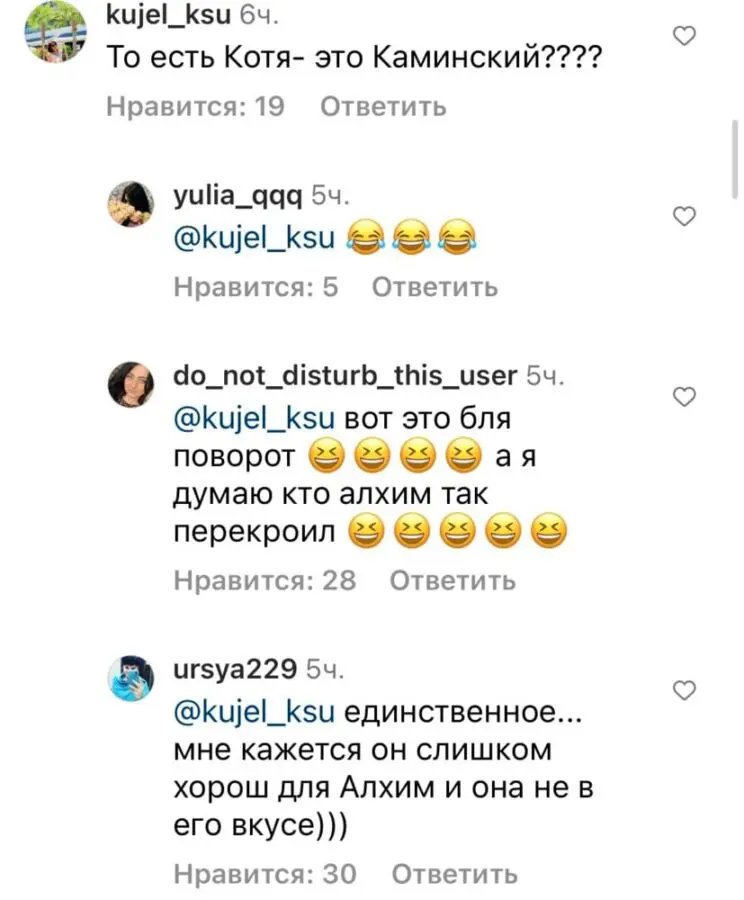 Слава Камінська звернулася до Анни Алхім в Мережі