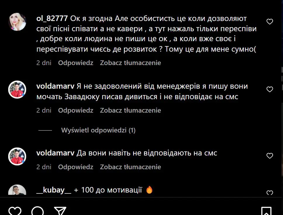 Учасники кастингу Голос країи обурені роботою менеджерів 