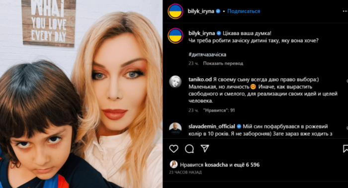 Ірина Білик показала спільну фотографію зі своїм сином від третього шлюбу