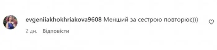 Ілона Гвоздьова показала таланти своїх дітей 