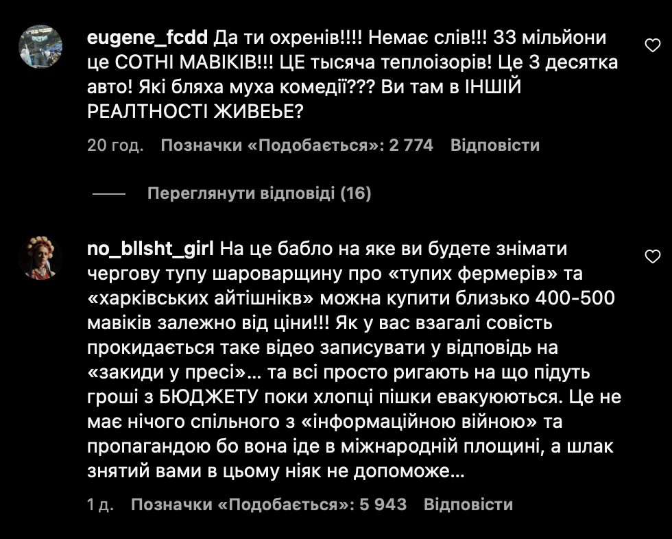 Горбунова розкритикували за зйомки серіалу за 33 мільйони гривень