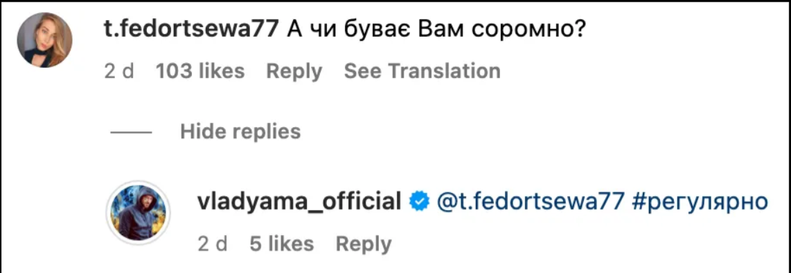 Влад Яма прокоментував критику у свій бік стосовно виїзду за кордон