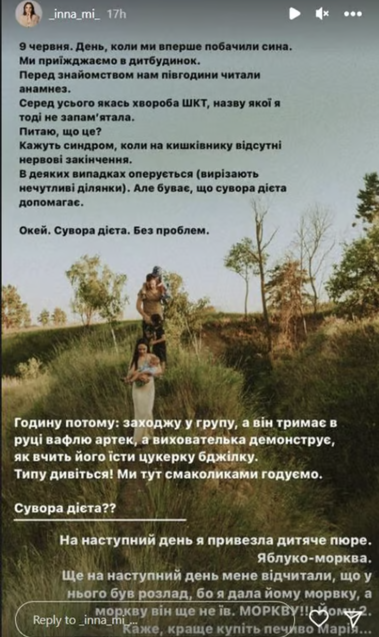 Інна Мірошниченко розповіла про минуле життя названого сина