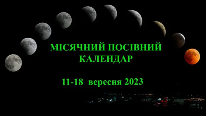 Зв'язок із небесним тілом таки є