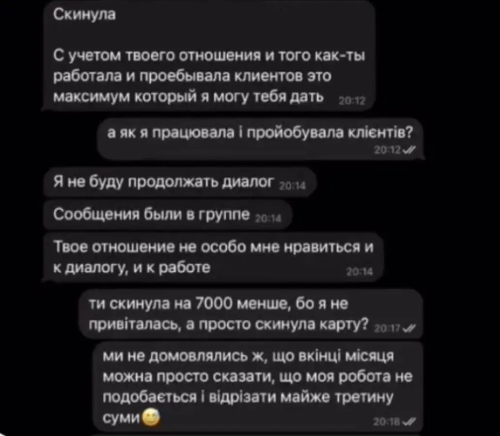 Власниця бренду Skinz не виплатила третину зарплатні своїй працівниці