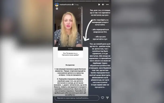Маша Єфросиніна висловилась про артистів, які виступили на весіллі прокурора