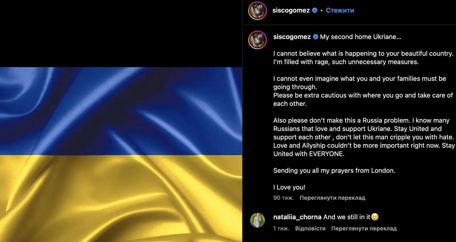 Франциско Гомес про повномасштабне вторгнення в Україну