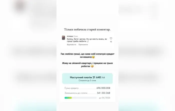 Дружина Віктора Павліка Катерина Репяхова розповіла про власний кредит і на що його витратила