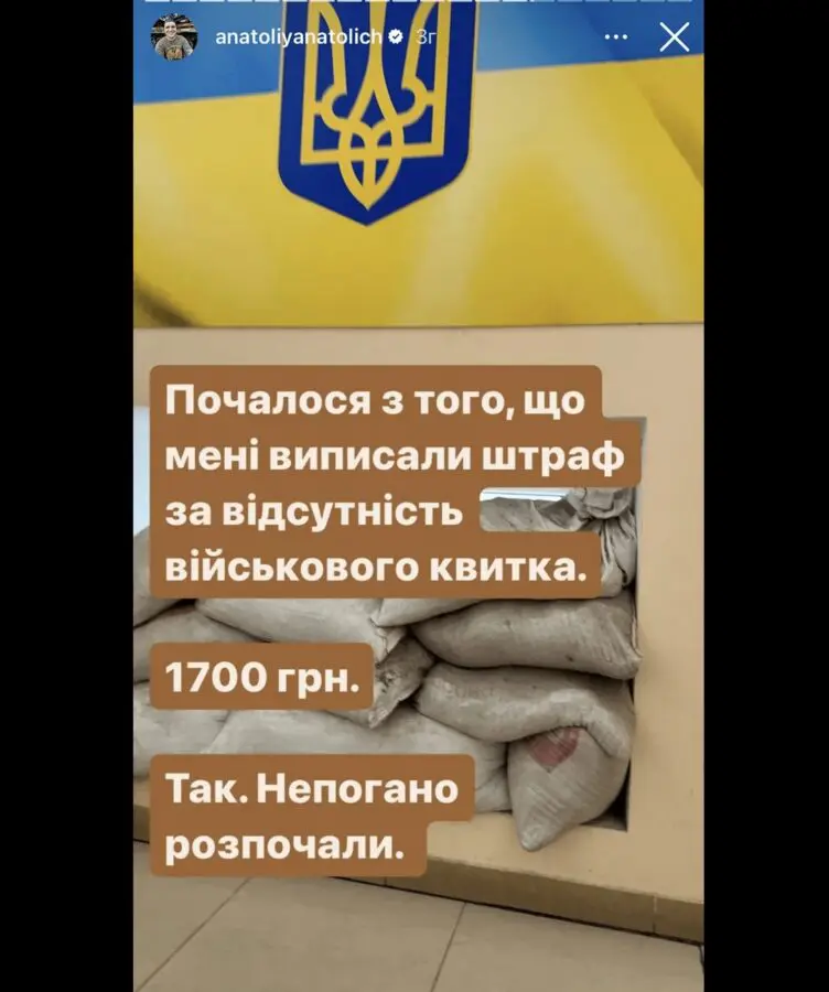 Анатолій Анатоліч розповів, чи вдалося стати на облік в ТЦК