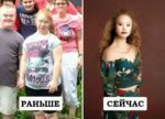 Мадлен Стюарт до и после 
