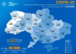 Статистика по коронавирусу в Украине на 25 июня за сутки тысяча новых случаев 2 
