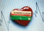 Аспирин Карди 
