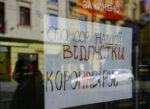 Коронавирус в Украине. Статистика на 5 августа (2) 