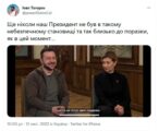 Як відреагував народ на культовий момент в інтерв’ю 