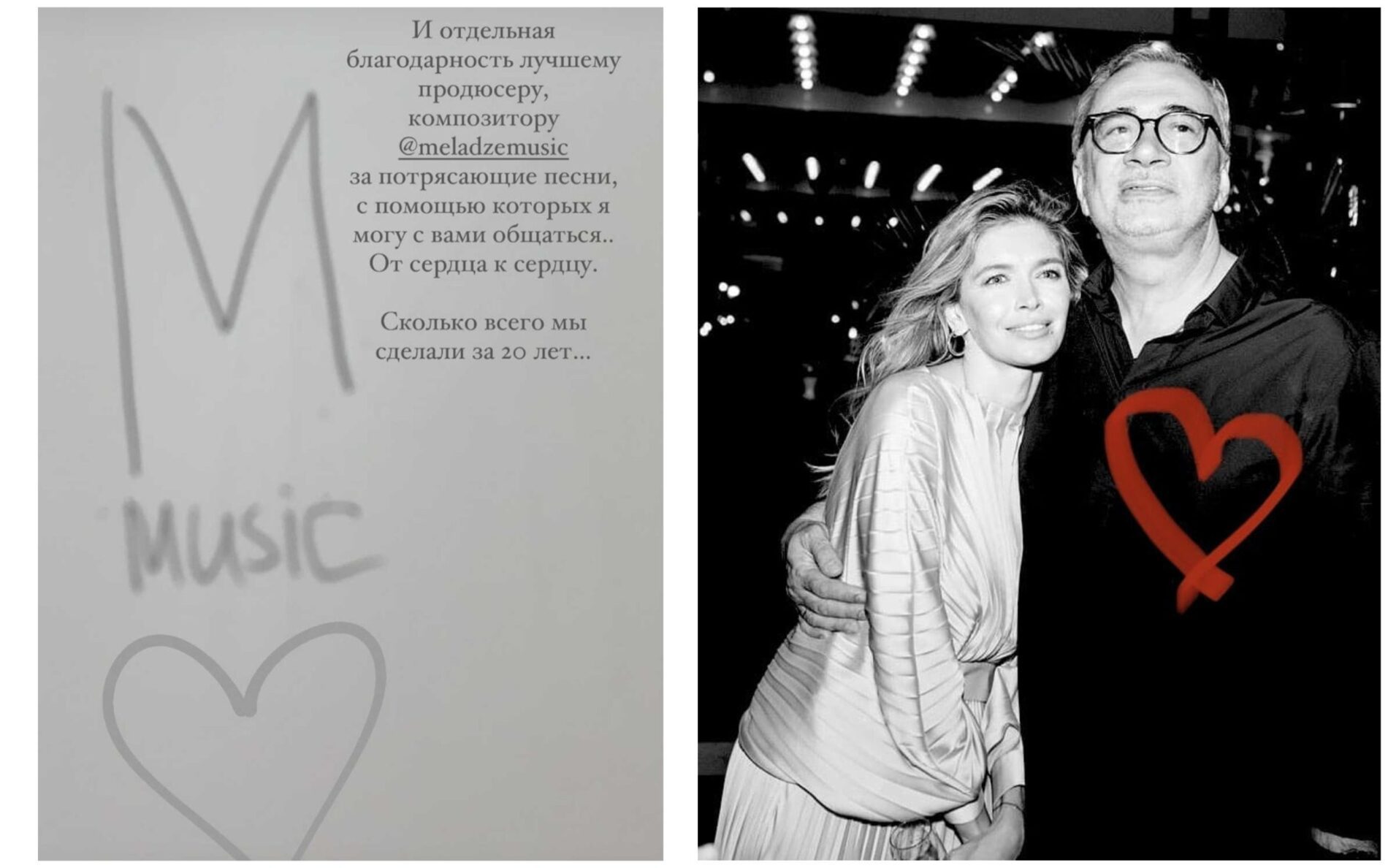 Скірншот зі сторіз Брєжнєвої і фото пари зі сторінки Меладзе