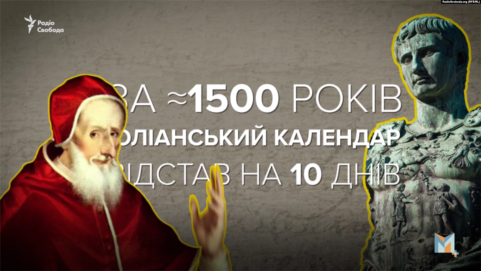 25 грудня чи 7 січня Україна святкуватиме Різдво?