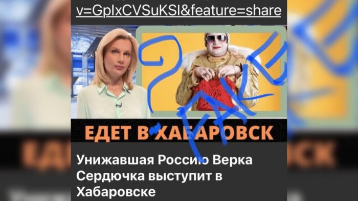 У мережі розповсюдили фейкову новину про нібито майбутній виступ Андрія Данилка в росії