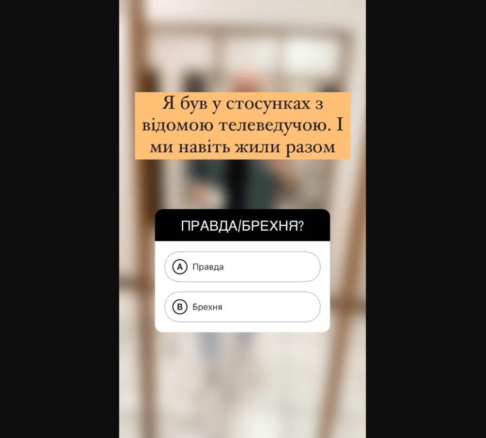 У Слави Дьоміна були таємні стосунки