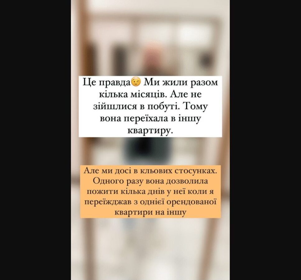 Слава Дьомін підняв завісу свого минулого