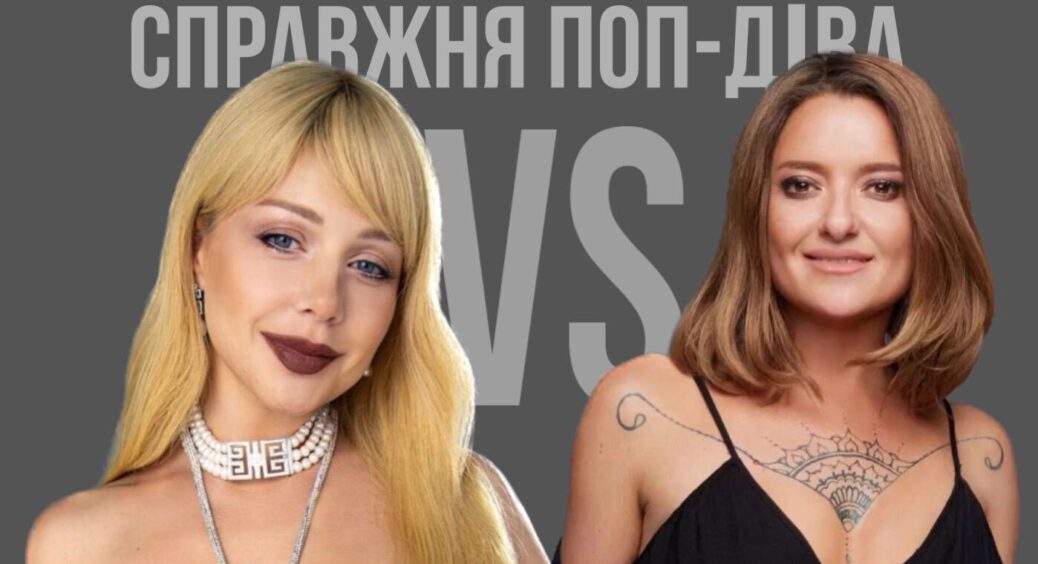 Поп-діва може бути тільки одна: Тіна Кароль і Наталія Могилевська позмагалися у кількості нагород і фанатів 