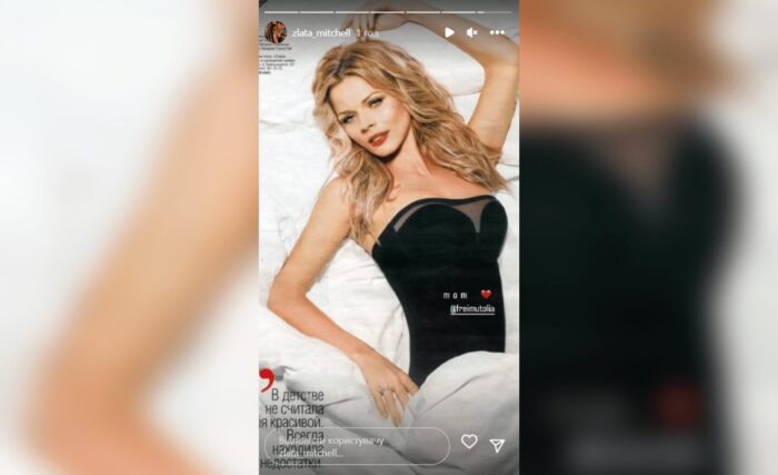 Архівна фотографія Ольги Фреймут