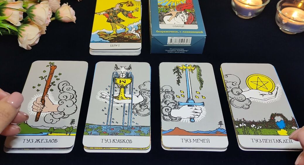 Гороскоп на 25 лютого 2023 року для всіх знаків Зодіаку за картами Таро: що на вас чекає у цей день 