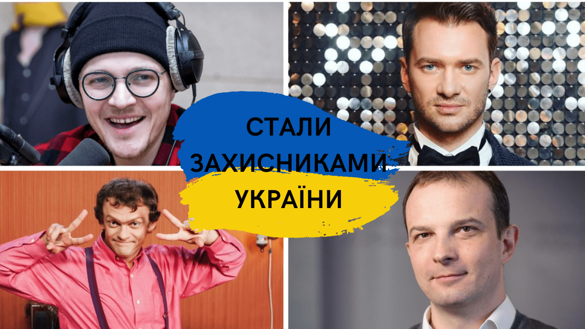 ТОП-5 зіркових захисників, які не поспішали розповідати про службу