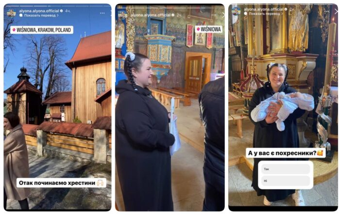 Alyona Alyona показала фотографії з хрестин свого нового похресника у Польщі