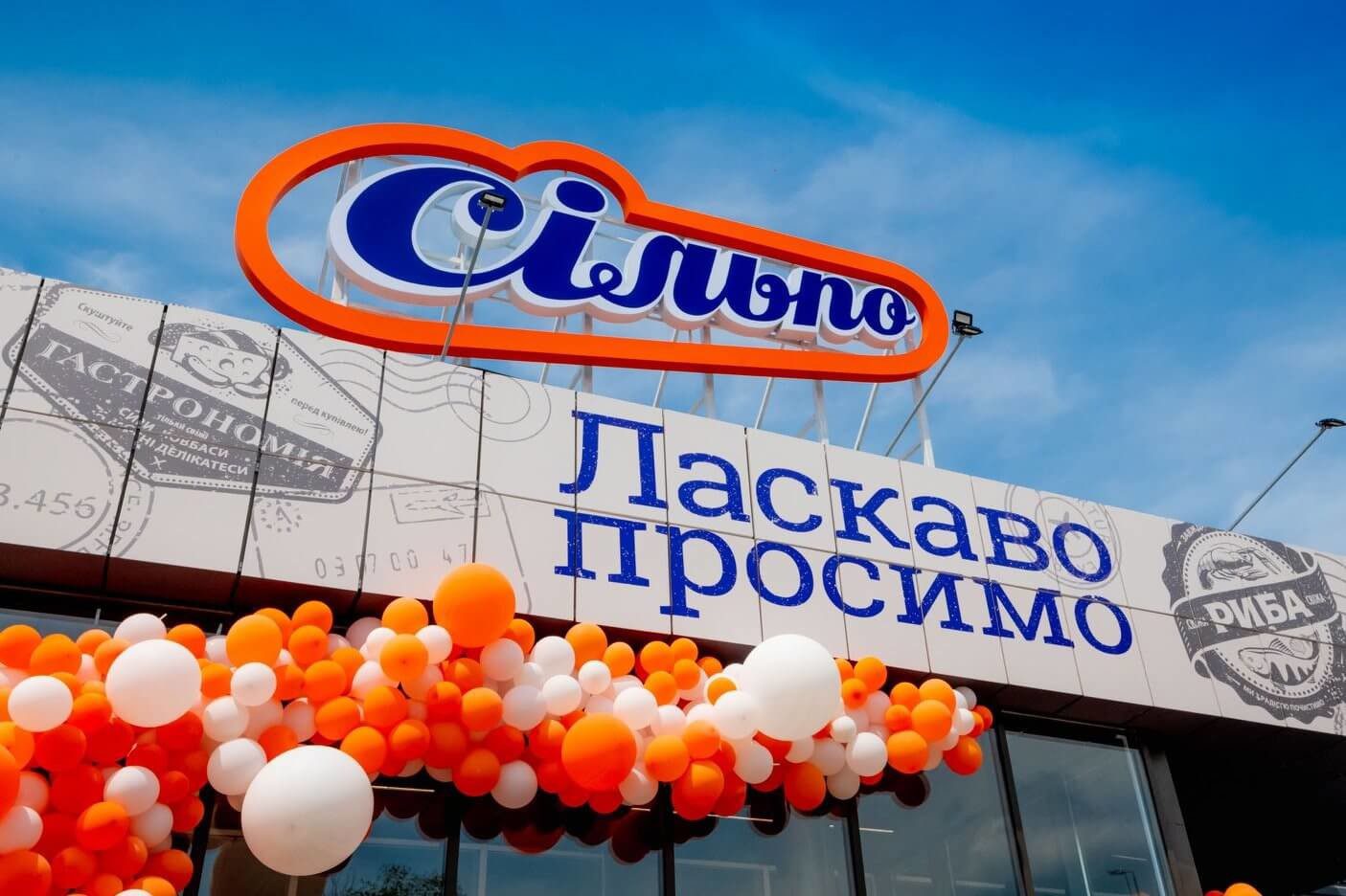 Як отримати сертифікат від Сільпо на купівлю продуктів