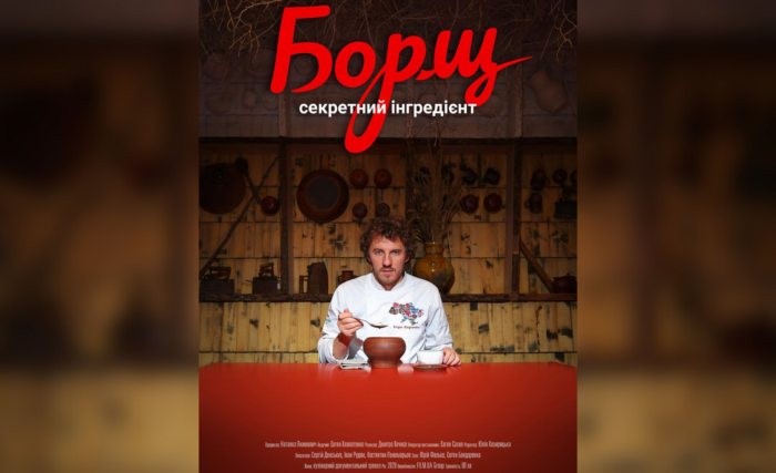 Євген Клопотенко спільно з колегами створив документальний фільм про головну страву української кухні