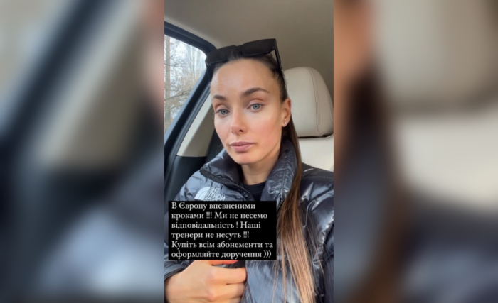 Ксенія Мішина обурилась умовами відвідування спортивного центру в Києві