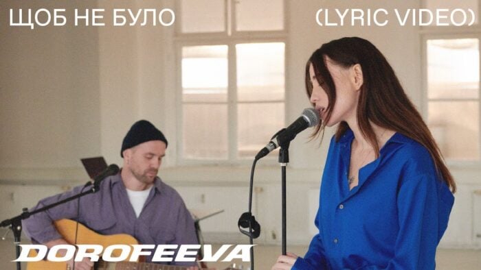 Кадри з кліпу пісні Наді Дорофєєвої та Михайла Кацуріна