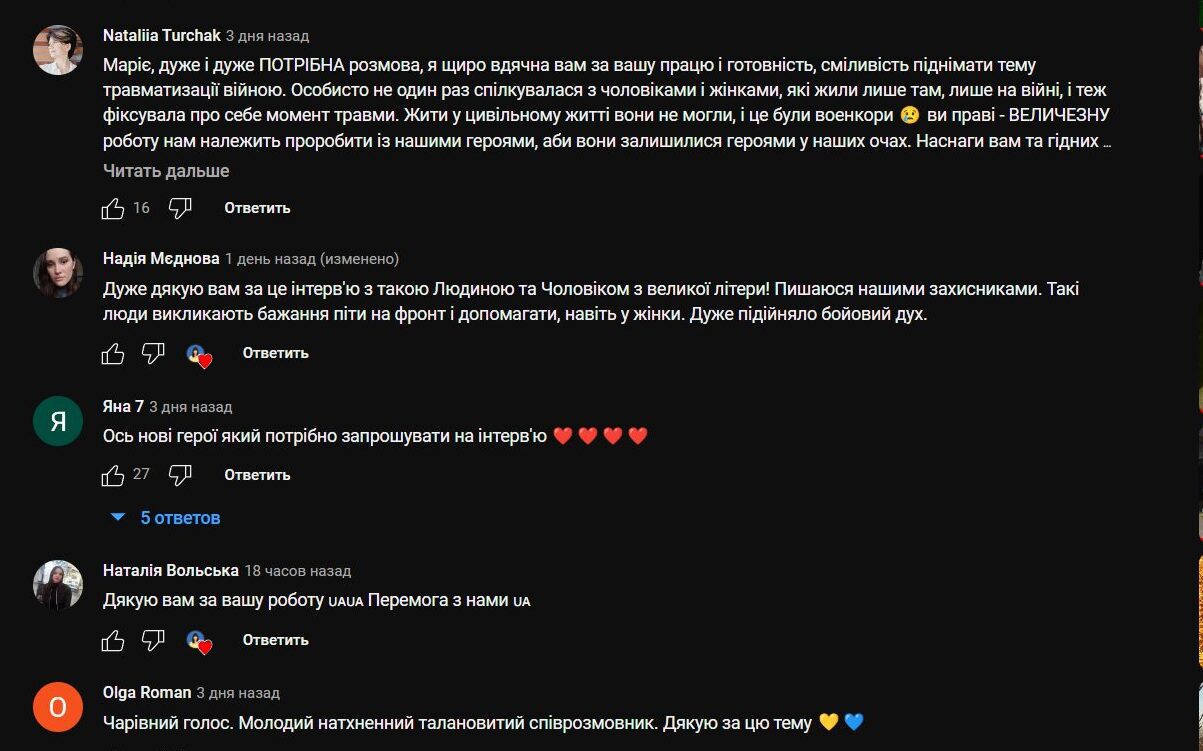 Користувачі подякували Маші за інтерв'ю