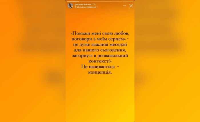 Креативний директор цьогорічного Євробачення Герман Ненов пояснив вибір команди